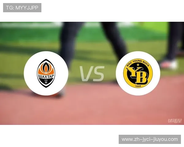 顿涅茨克矿工在欧冠联赛中的历史表现与突破分析